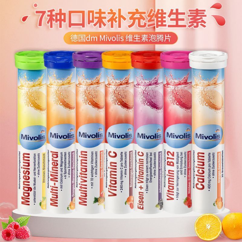 เยอรมัน mivolis เม็ดฟู่ Multivitamin C Mineral Iron DM P วิตามินซีเม็ดฟู่ 26.13