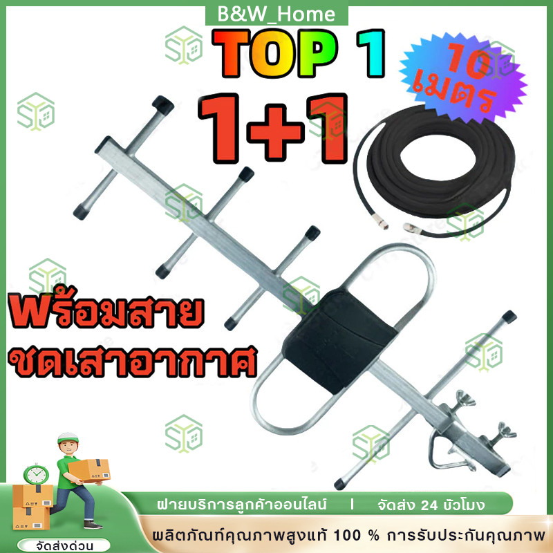 (เสา+สาย 10m) เสาอากาศดิจิตอล เสาอากาศภายนอก/ภายใน Td-5E เสาดิจิตอลสามารถ พร้อมสาย rg6 10เมตร เสาอากาศดิจิตอลทีวี
