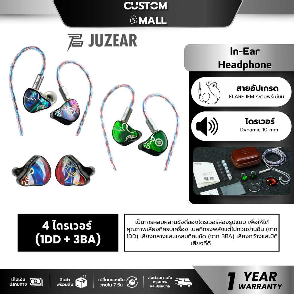 Juzear Defiant หูฟัง Iems Hybrid 4 ไดรเวอร์ 1DD+3BA ครอสโอเวอร์ 3 รับประกัน 1 ปี