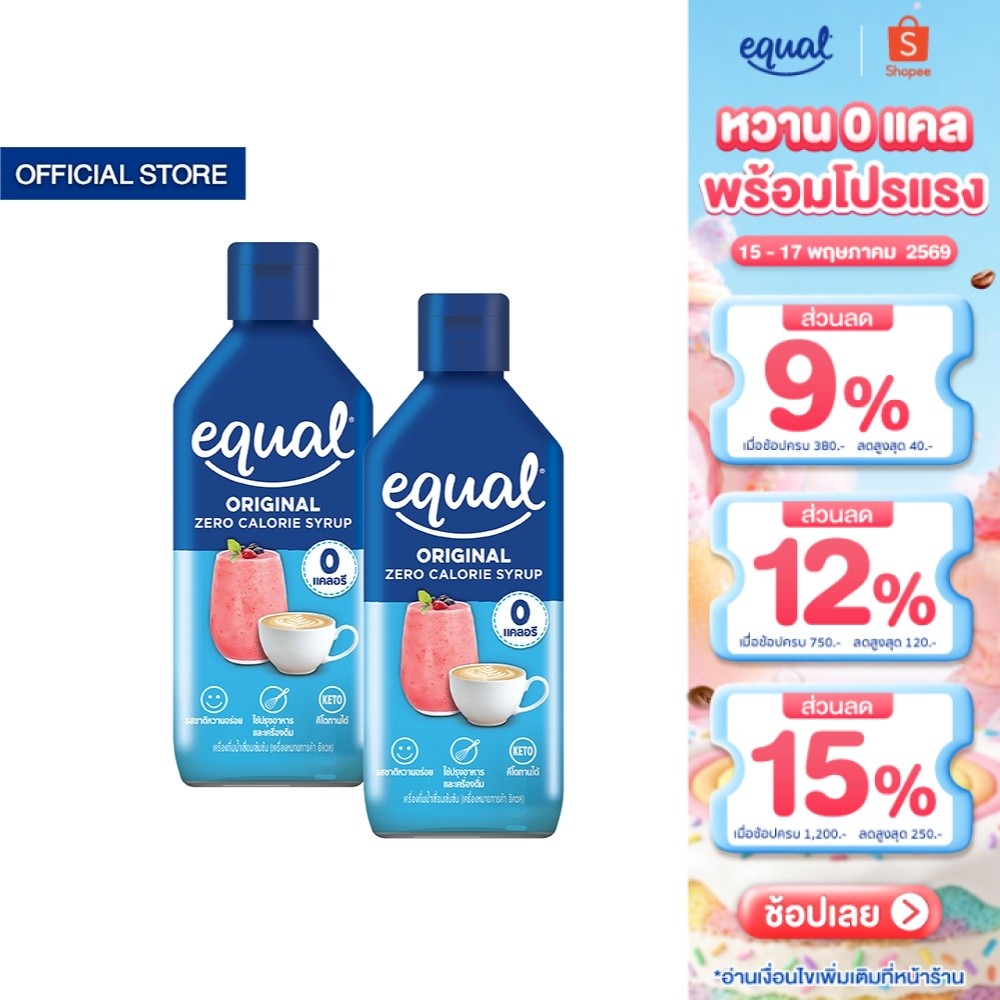 [2 ขวด] Equal Syrup 0 cal ไซรัป 0 แคล 320 มล.