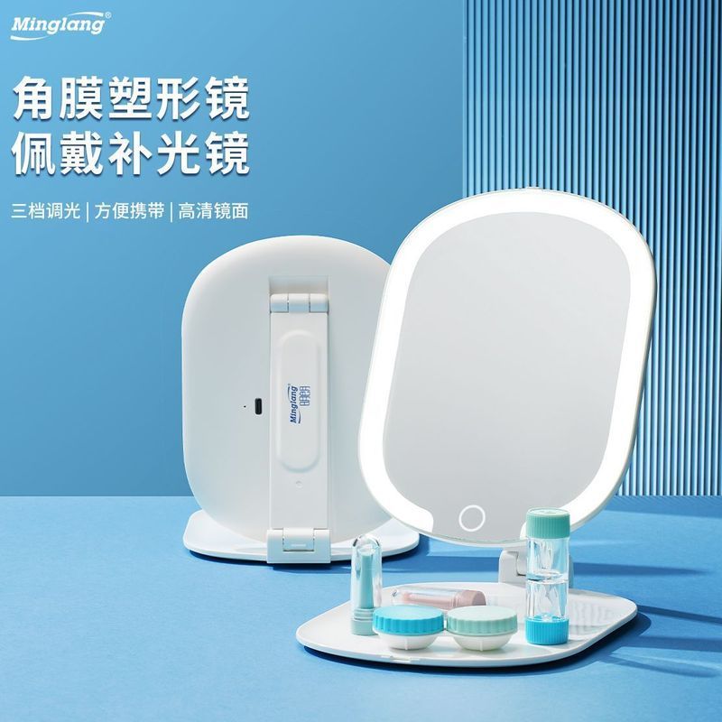 Minglang Corneal Shaping Mirror เสริมสวมใส่เลนส์กระจก led ok เลนส์คอนแทคเลนส์ RGP ทุ่มเทพับได้