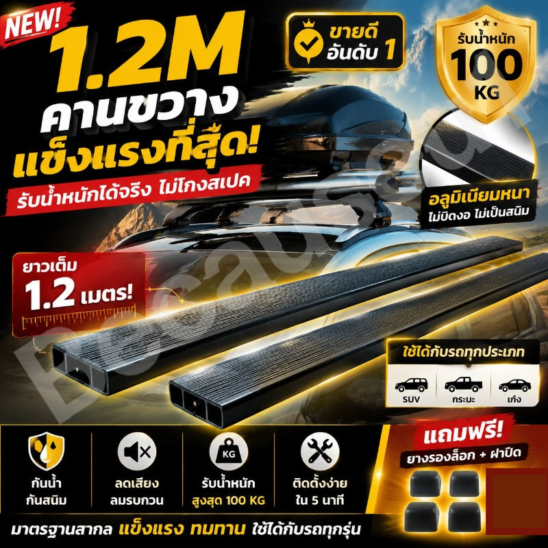 120 ซม. 100 กก. คู่ล็อครถบาร์หลังคา Universal สำหรับรถยนต์ Top Rails Rack ล็อคบาร์จักรยาน Cargo ผู้ให้บริการ W/Key