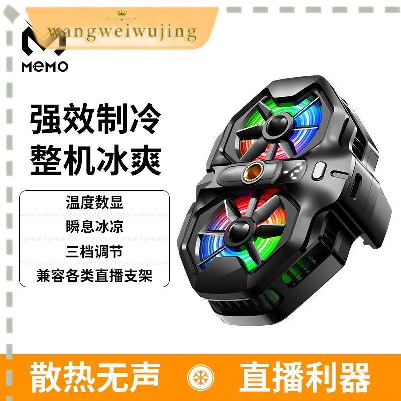 Memo CX08 Pro พัดลมระบายความร้อนมือถือ และแท็บเล็ต 23W แบบแม่เหล็ก พร้อมขาหนีบถอดได้ มีประกัน 3 เดือ