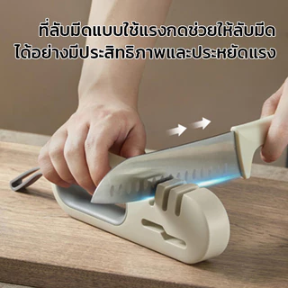 MAYNOS ที่ลับมีด 4 in 1 ที่ลับกรรไกร เครื่องลับมีด พกพาง่าย