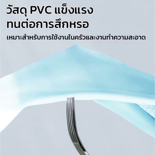 MAYNOS ถุงมือยาง PVC เอนกประสงค์ ถุงมือทำความสะอาดงานบ้าน กันลื่น ทนทาน ยืดหยุ่น ไร้กลิ่นรบกวน