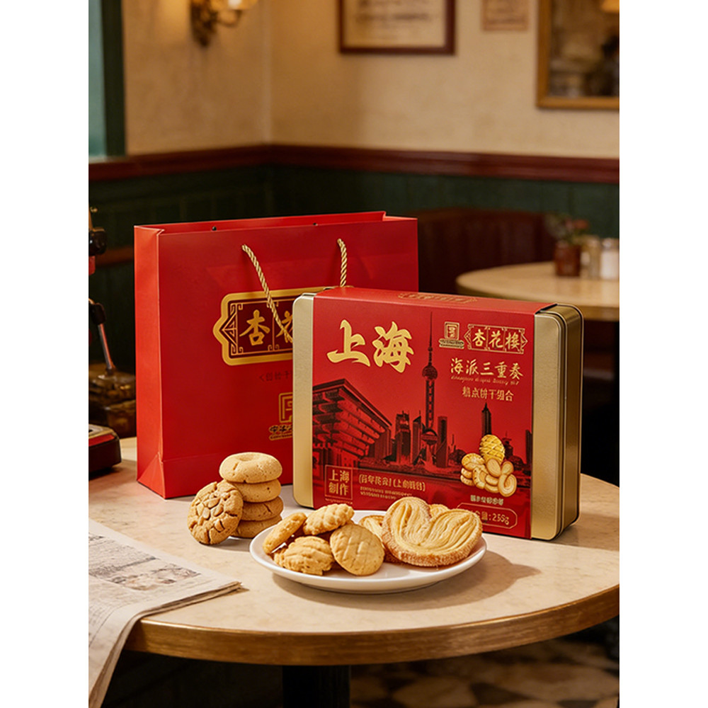 Shanghai Apricot Flower House Pastry Gift Box Sea Pie Trio Butterfly Pastry Holiday Gift Pack Gift U