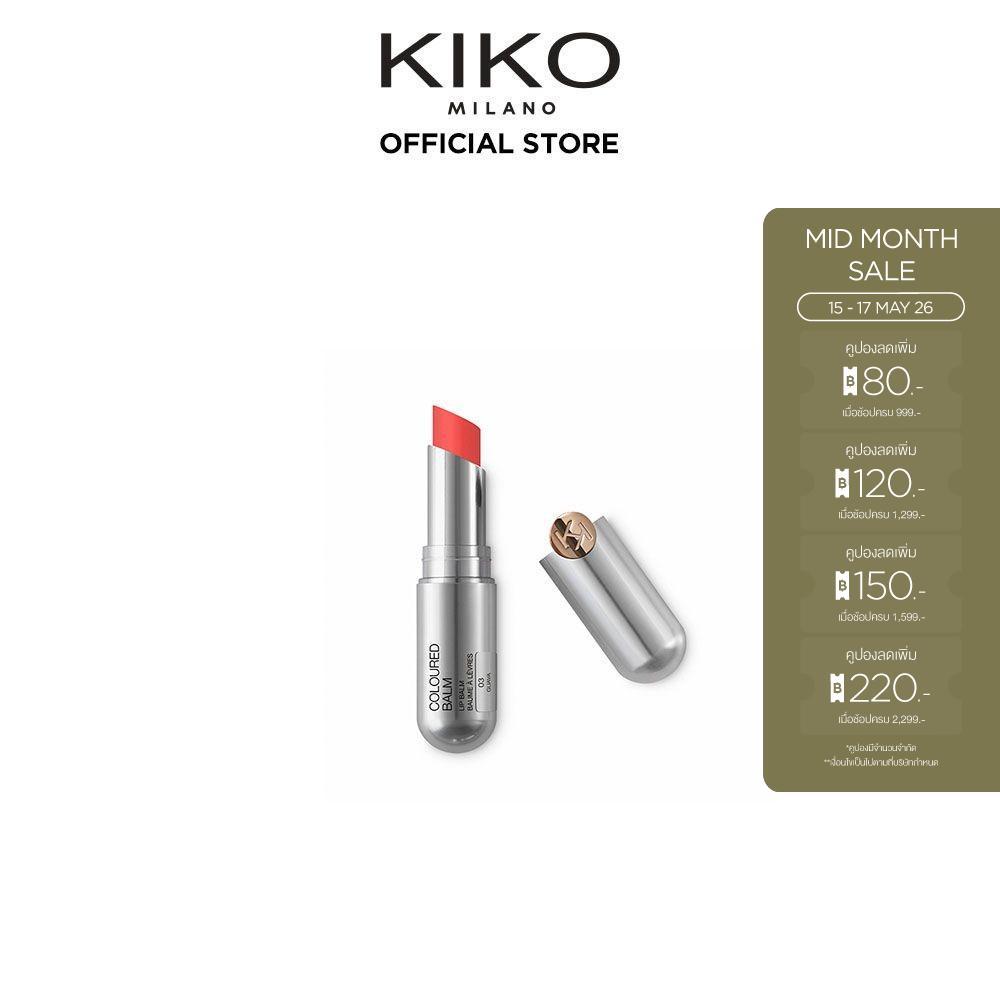 KIKO MILANO Coloured Balm คัลเลอร์ บาล์ม (ลิปมัน, ลิปบาล์ม, ลิปมันเปลียนสี)