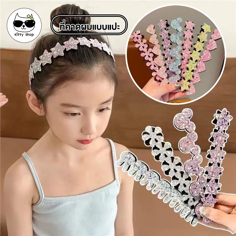 (พร้อมส่งในไทย) ที่คาดผมแบบแปะ เครื่องประดับม แฟชั่น สไตล์น่ารัก
