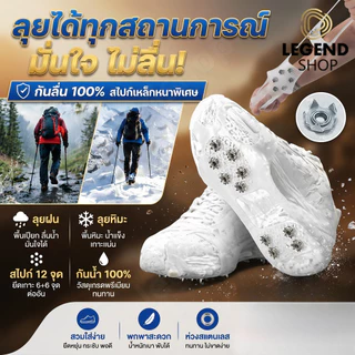 New สายรัดกันลื่นหิมะ รองเท้าลุยหิมะ 10 ฟันรองเท้า รองเท้ากันลื่น ปีนเขา อุปกรณ์สกี อุปกรณ์เดินป่า