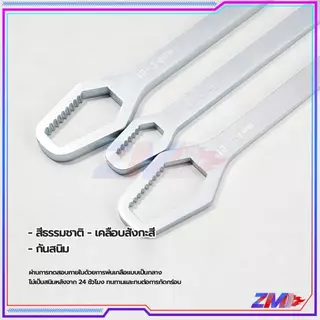 ประแจ อเนกประสงค์ ประแจขันเกลียว อเนกประสงค์ 8-24mm ด้ามยาว 220 มม. ออกแบบร่องกันลื่นเพื่อป้องกันสนิมและการสึกหรอ