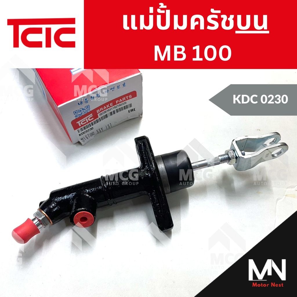 TCIC แม่ปั้มครัชบน BENZ MB100 แม่ปั้มครัชบนmb100 แม่ปั้มคลัทซ์mb100 แม่ปั๊มครัชmb100 แม่ปั้มครัชmb10