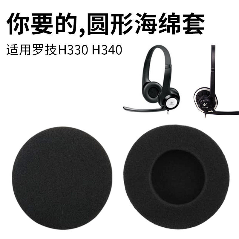 [คลังสินค้าพร้อม] เหมาะสําหรับ Logitech Logitech H330 H340 H110 H111 ฝาครอบฟองน้ําหูฟัง Earmuffs เปล