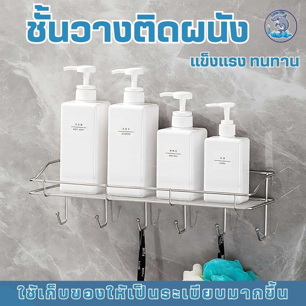 ชั้นวางของติดผนัง ในห้องน้ำ ห้องครัว ทำจากสแตนเลส  รับน้ำหนักได้มาก ไม่เจาะผนัง
