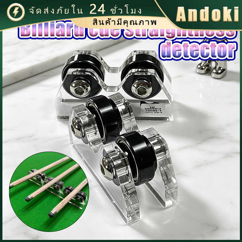 เครื่องตรวจจับ เครื่องตรวจสอบความตรงของไม้บิลเลียด ใช้งานง่าย 6*2CM สีใส แบบพกพา อุปกรณ์บิลเลียด
