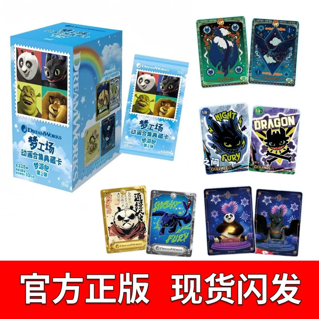 Qun DreamWorks Card DreamWorks Pack One Whole Box Animation Collection Card 30th Anniversary Special Collection Card
