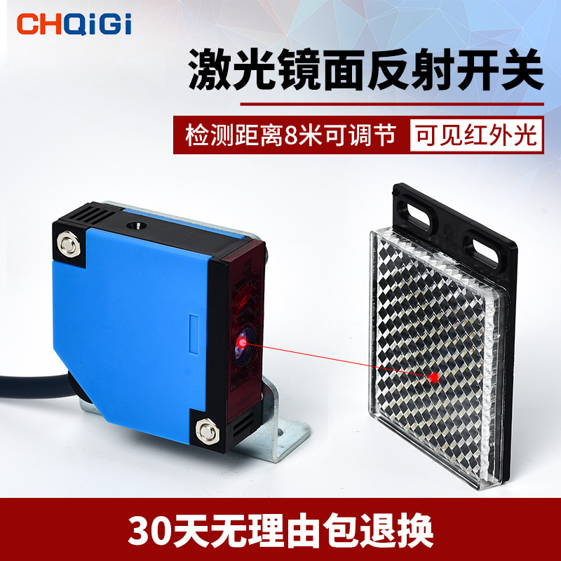 Square Laser Mirror Feedback สวิตช์โฟโตอิเล็กทริคสะท้อนแสง E3JK-R8M1-J ไฟที่มองเห็นได้เซ็นเซอร์ประตู