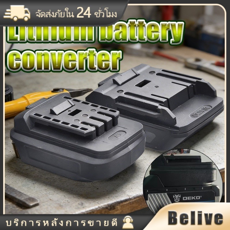 อะแดปเตอร์ ตัวแปลงแบตเตอรี่ลิเธียม A3 21V สําหรับ Makita อุปกรณ์เสริมเครื่องมือไฟฟ้า แบบพลาสติก