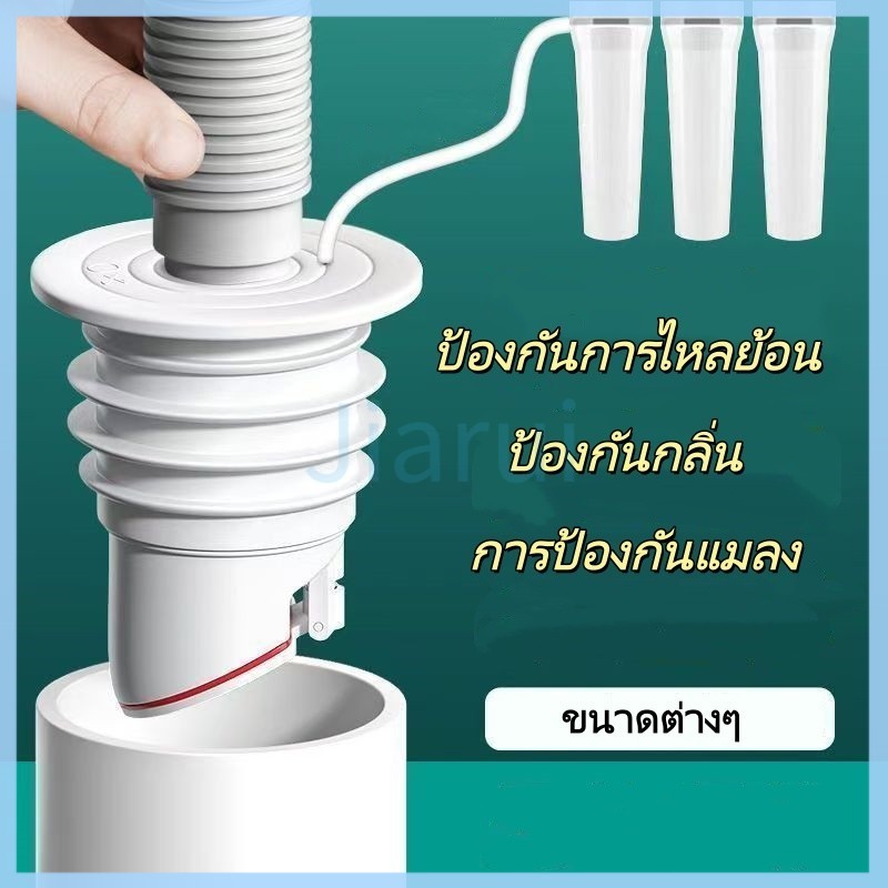 JiaRui ท่อระบายน้ำห้องครัว ท่อระบายน้ำเครื่องซักผ้า ท่อระบายน้ำซิลิโคนป้องกันกลิ่น