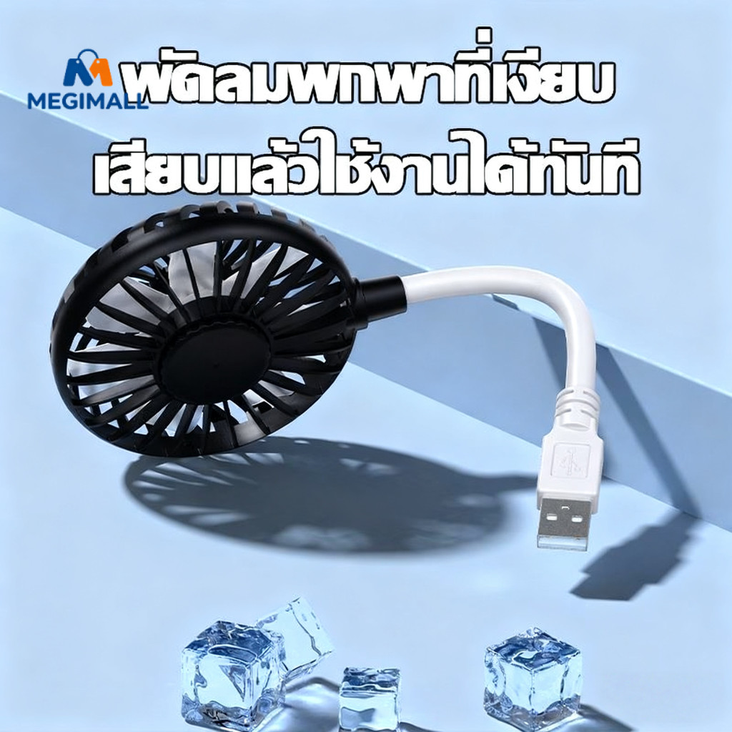 พัดลม Mini USB พัดลมเดินทางปลั๊ก Powerbank แล็ปท็อป CPU ขนาดเล็กสี แบบพกพาที่มีความยืดหยุ่น