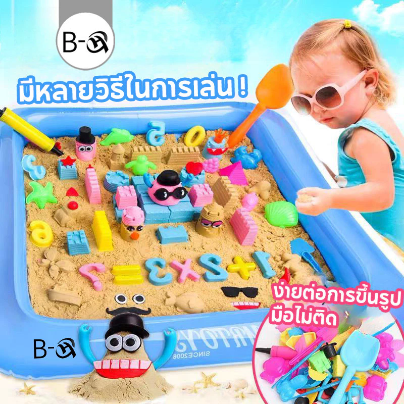 BHQ ของเล่นเด็ก ทรายวิทยาศาสตร์ ทรายมหัศจรรย์ ทรายเด็ก ของขวัญเด็ก มือไม่ติด ง่ายต่อการขึ้นรูป