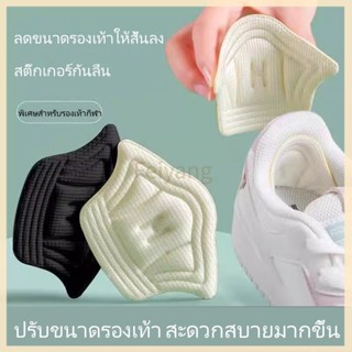 Feiyangสติ๊กเกอร์ติดส้นเท้าสำหรับรองเท้ากีฬา อุปกรณ์กันตก แล…