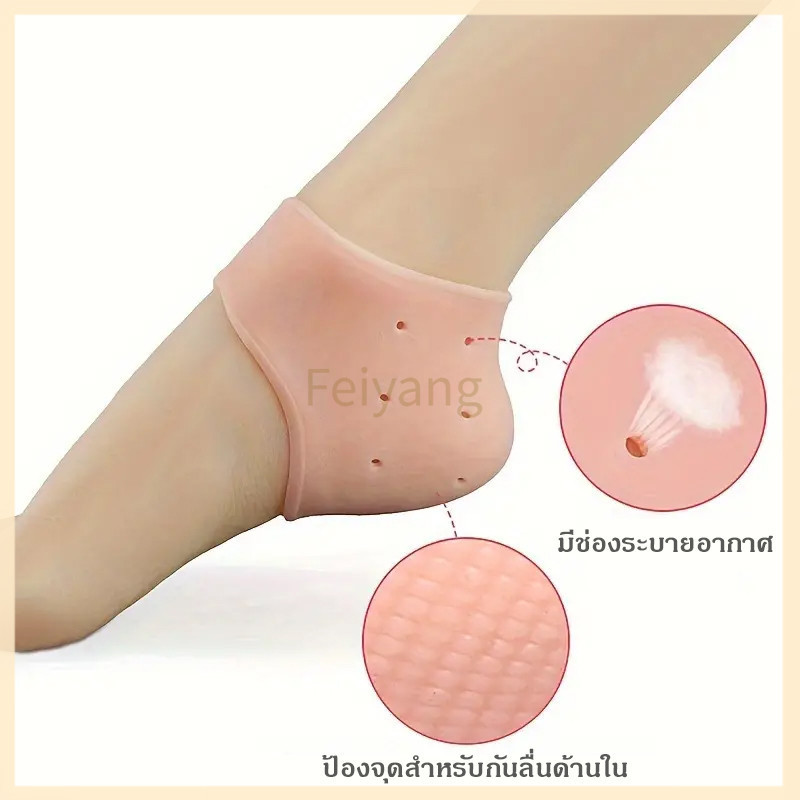 Feiyangซิลิโคนรองส้นเท้า ซิลิโคนถนอมส้นเท้า แก้ปวดส้นเท้า รองช้ำ กันด้าน ส้นเท้าแตก ฟรีไซส์