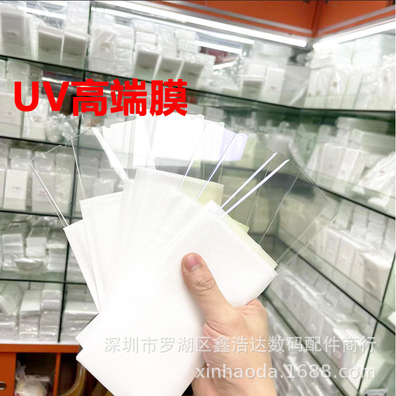 Xiaomi 14pro UV Film X100 uv Tempered Film iqoo12pro 13Ultra เหมาะสําหรับ Reno9pro