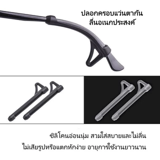 Feiyang2In1 ซิลิโคนสวมขาแว่น พร้อมที่เกี่ยวปลอกซิลิโคนสวมขาแว่น เกี่ยวขาแว่น ซิลิโคนกันลื่น