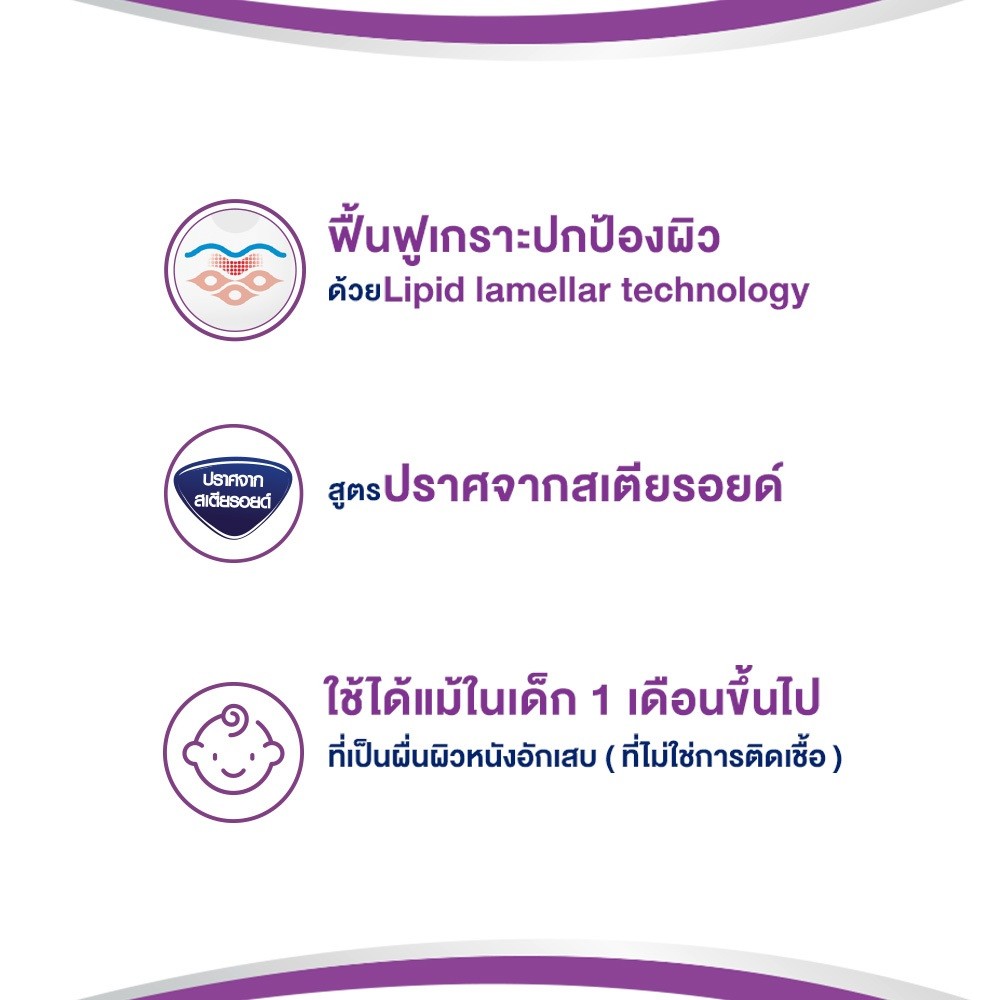 *50 กรัม*Bepanthen Sensiderm บีแพนเธน เซนซิเดิร์ม บรรเทาอาการคันและแดง จากการระคายเคืองผิว / 50 กรัม - รูปที่ 4