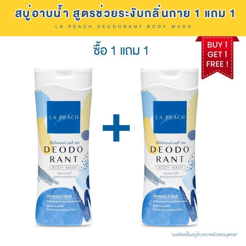 Live 1 แถม 1 La Peach  สบู่อาบน้ำ สูตรช่วยระงับกลิ่นกาย La Peach Deodorant Body wash