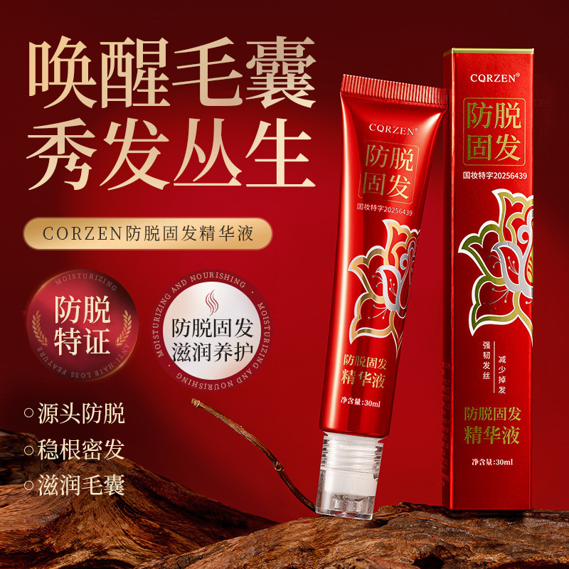 CQRZEN Roll-On Anti-Fixing Hair Fixing Essence เพิ่มเติมผม Rolling Hair Fixing Essence ขายส่ง CQRZEN