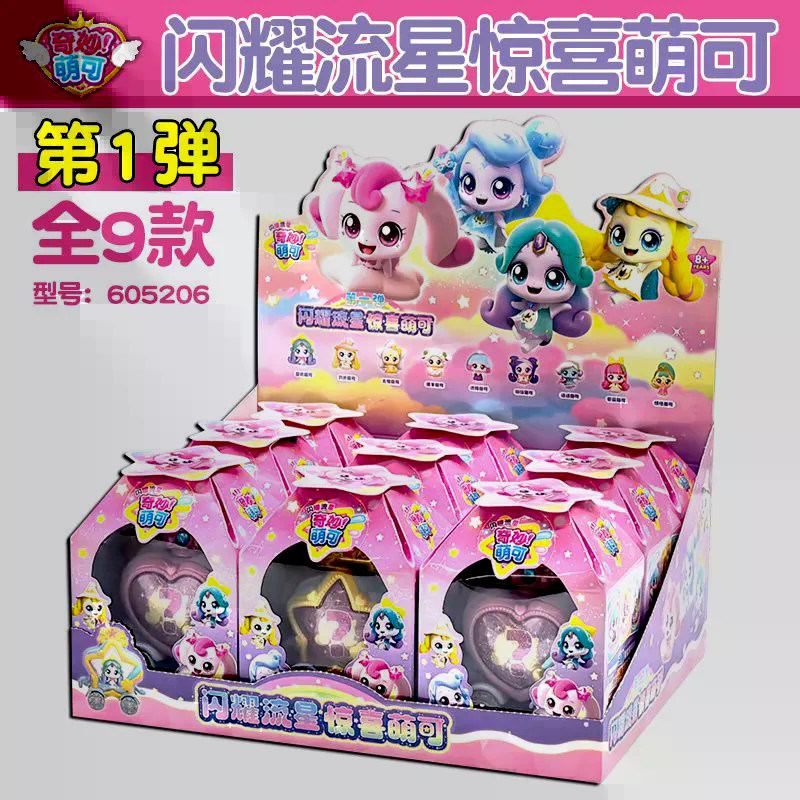 ♡Wonderful Cute Can Shine Meteor Surprise Cute Can No. 1กล่องปริศนาสาวดาวน่ารักสามารถตุ๊กตาอินเทรนด์