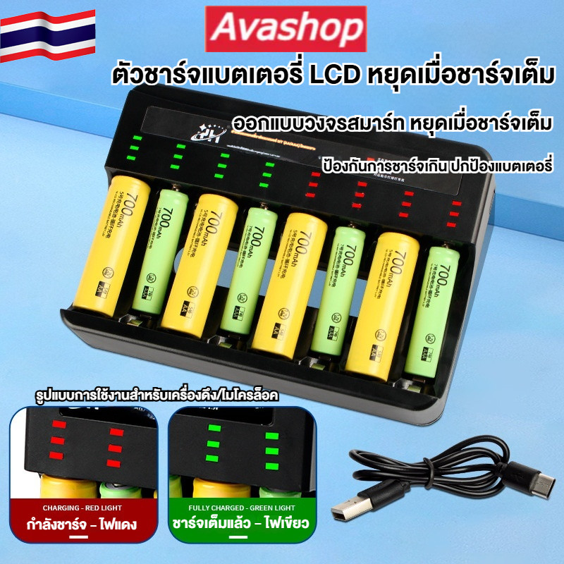 🇹🇭ส่งจากไทย🇹🇭 Nimh Battery Charger 8 Slots เหมาะสําหรับ 1.2V Nimh AA/AAA Battery Chargers, Type-C Fa
