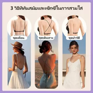 【จัดส่งจากกรุงเทพฯ】 บราไร้โครง, ออกแบบมาสำหรับผู้หญิงที่มีหน้าอกเล็ก, สายสะพายไหล่ที่ถอดออกได้, รวบรวม, ชุดชั้นในสำหรับเ