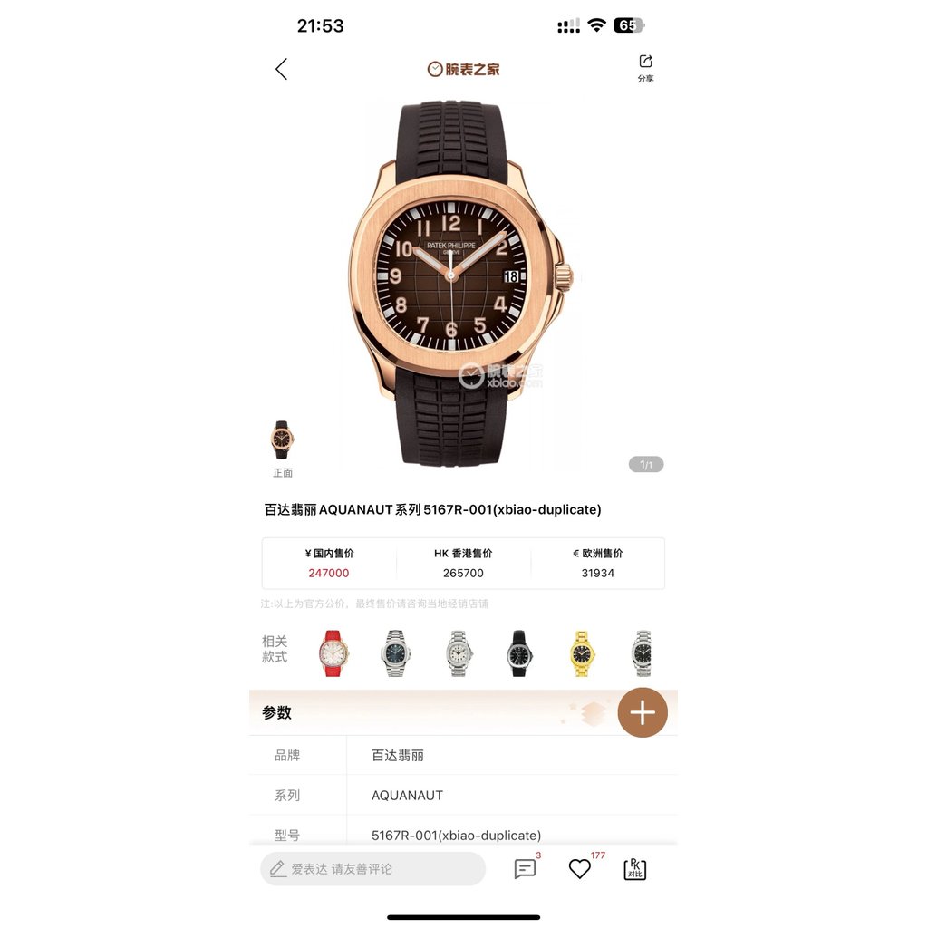 GRF Factory เปิดตัวใหม่ 38.8 มม. PATUANAUT AQUANAUT Series Mechanical Watch, 5167A/5168G/5167R Serie