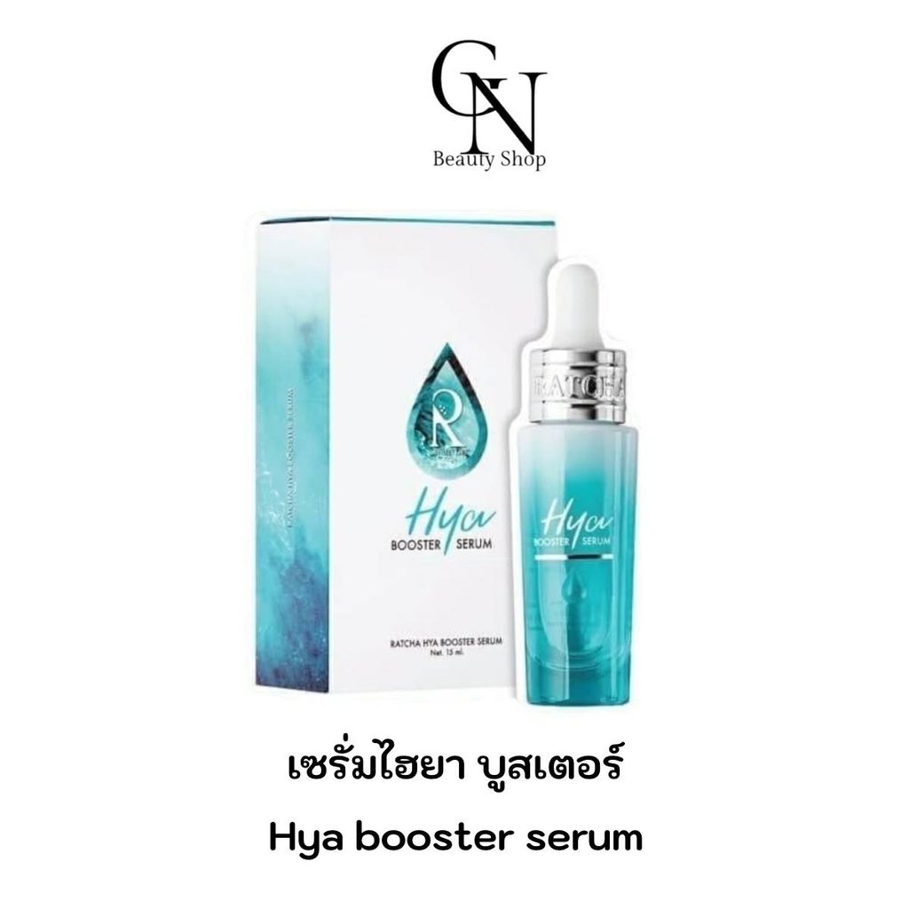 รัชชา ไฮยา บูสเตอร์ เซรั่ม