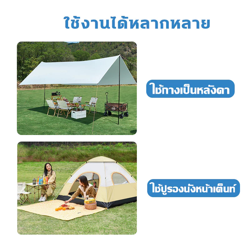 กราวชีท ผ้ารองพื้นเต็นท์ 210D แผ่นปูรองกันแดดกันฝน thumbnail 6