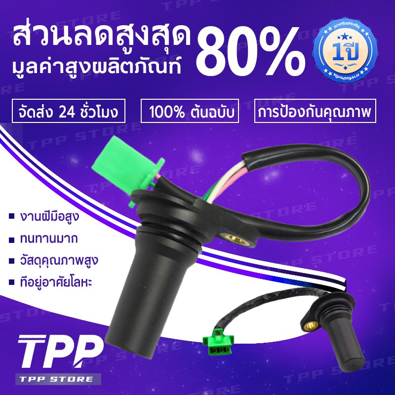 สวิทช์วัดความเร็ว เซ็นเซอร์ความเร็วเวฟ125S/R/i แท้เบิกศูนย์