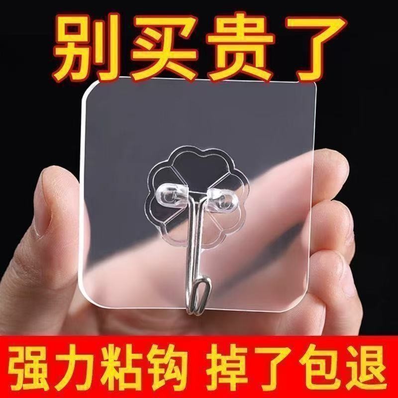 透明粘钩免打孔挂钩超强力自粘挂壁式墙上无痕卫生间挂钩超强粘力Transparent Adhesive Hook Punch-free Hook Super Strong Self-adhesive H