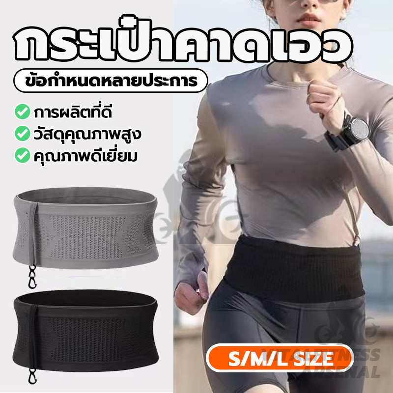 กระเป๋าคาดเอววิ่ง ผ้าคาดเอวแบบพกพา กระเป๋าใส่วิ่งแบบผ้านิ่มๆ นิ้วกีฬาสําหรับเดินท่องเที่ยวกระเป๋าคาดเอวจ๊อกกิ้ง