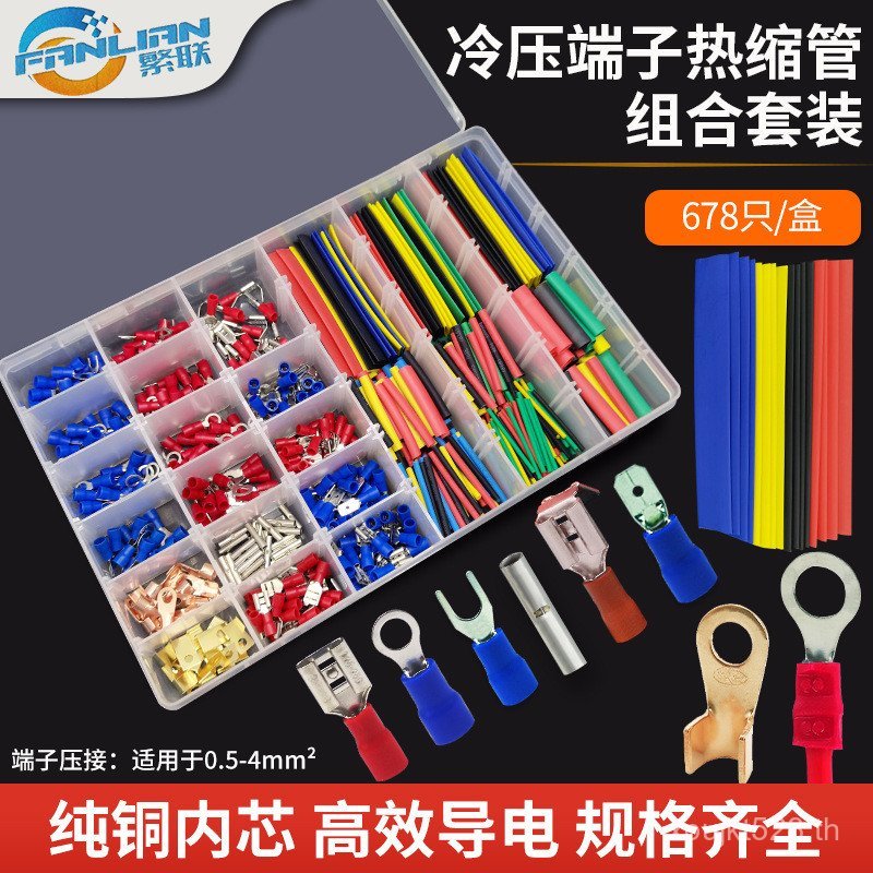 678328Cold Press Combination Box Cross-Border 350PCS Terminal Supply PCS ความร้อนหดหลอดชุดสี + OW9C