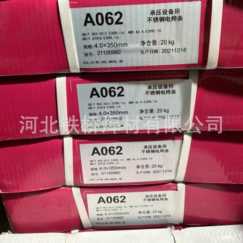 พิเศษ E309L Jinwei ลวดเชื่อมไฟฟ้า A062JWE309L-16 สแตนเลส Golden Bridge Atlantic SMAD