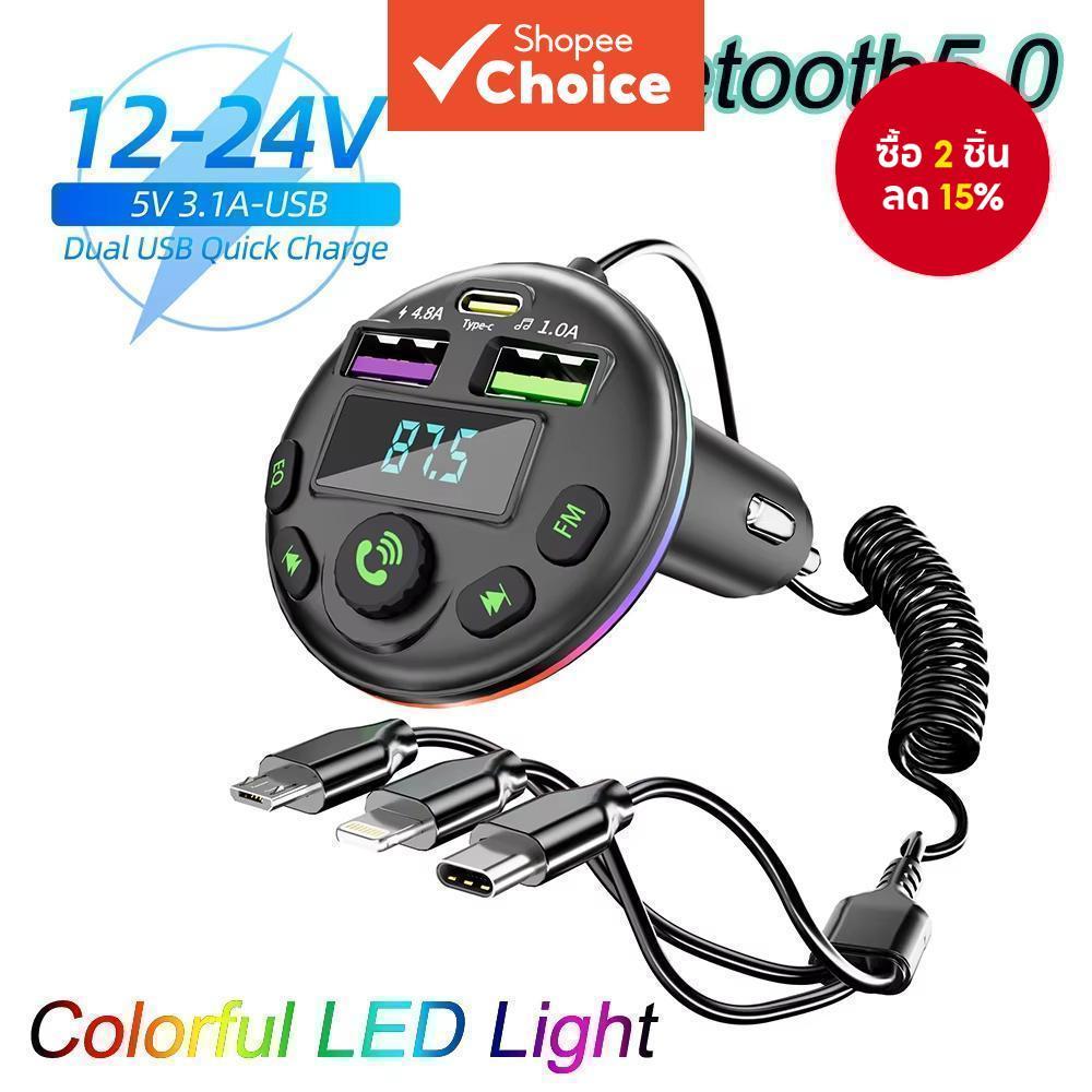 Q21 สายชาร์จในรถยนต์ แบบชาร์จเร็ว 1 In 3 USB สีฟ้า สําหรับรถยนต์