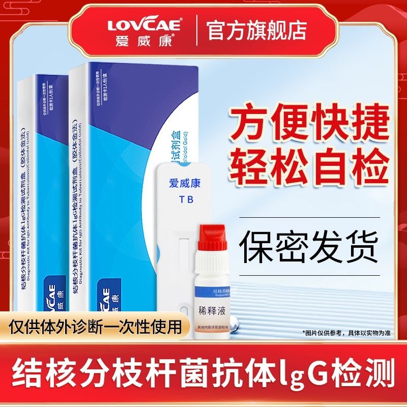 IgG Test Paper Lung Knot Test Card Test Paper ของแท้อย่างเป็นทางการ