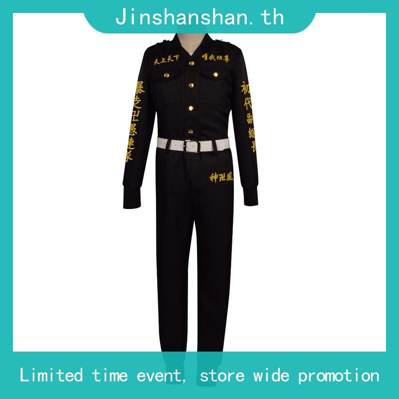 Holoun Tokyo Revengers วิกผมคอสเพลย์ Tokyo Revengers Mikey Sano Manjiro ซาโนะ มันจิโร่