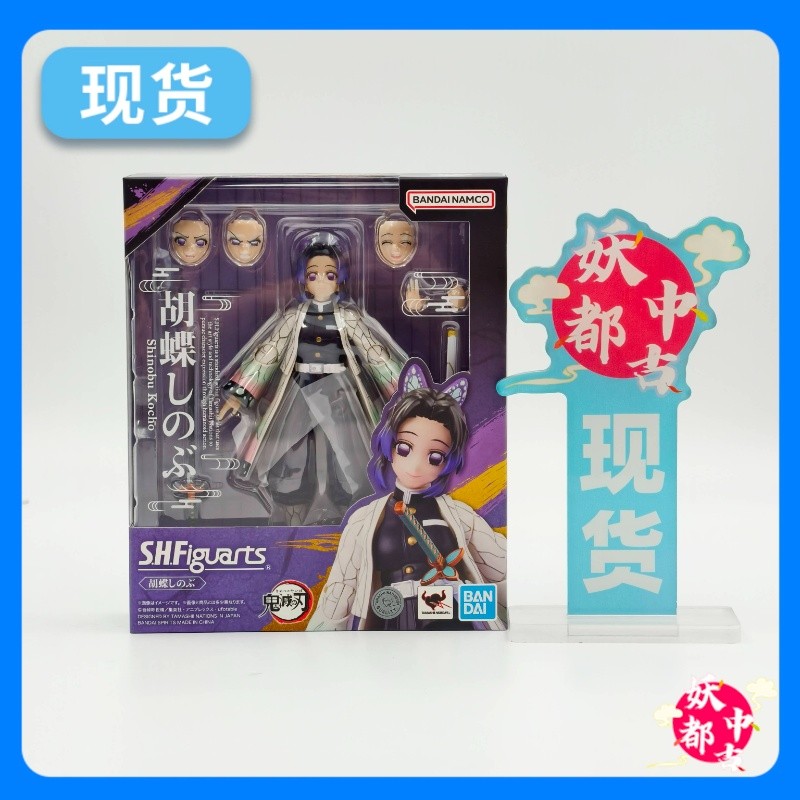 Bandai SHF Demon Slayer Blade คอลัมน์แมลงแมลงลมหายใจผีเสื้อ Ninja ทําได้