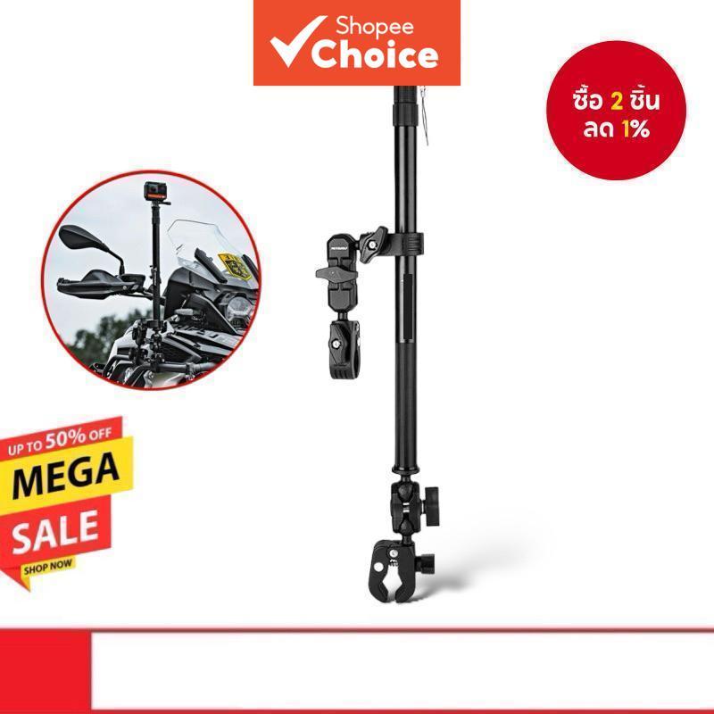 ตัวยึดกล้องสําหรับจักรยานยนต์แบบยาว รุ่น MDL 3531