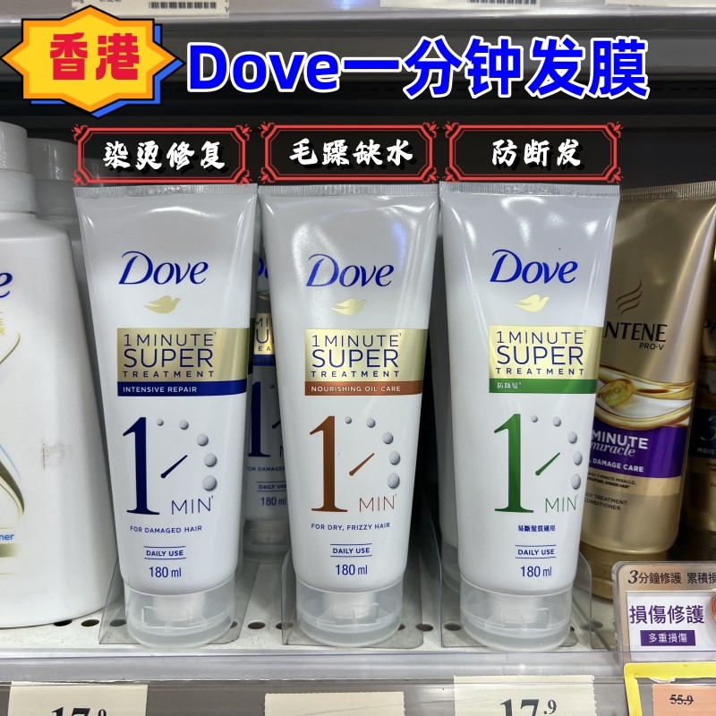 Hong Kong Dove Dove One Minute Conditioner Essence Hair Mask 180MLl Deep Repair Baked Oil Moisturizi