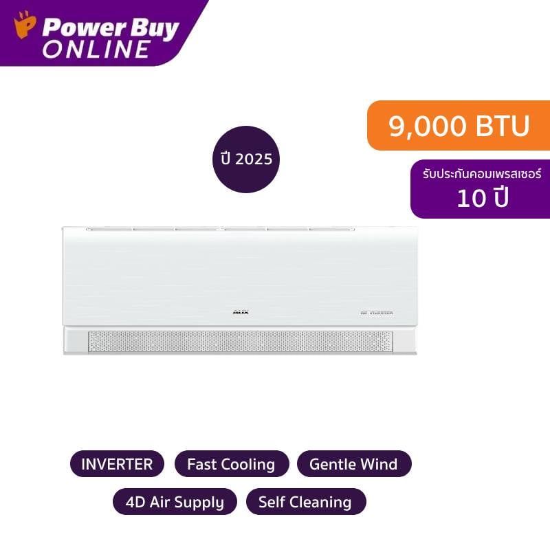 [จัดส่งพร้อมติดตั้ง] AUX CA-Series แอร์ติดผนัง 9000 BTU Inverter รุ่น ASW-09/DIC-1S