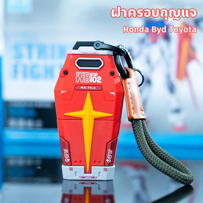 ฝาครอบกุญแจ Mecha Shield เปลือกการ์ตูน Car Key Protection Honda Byd Toyota มีรูปแบบน่ารัก
